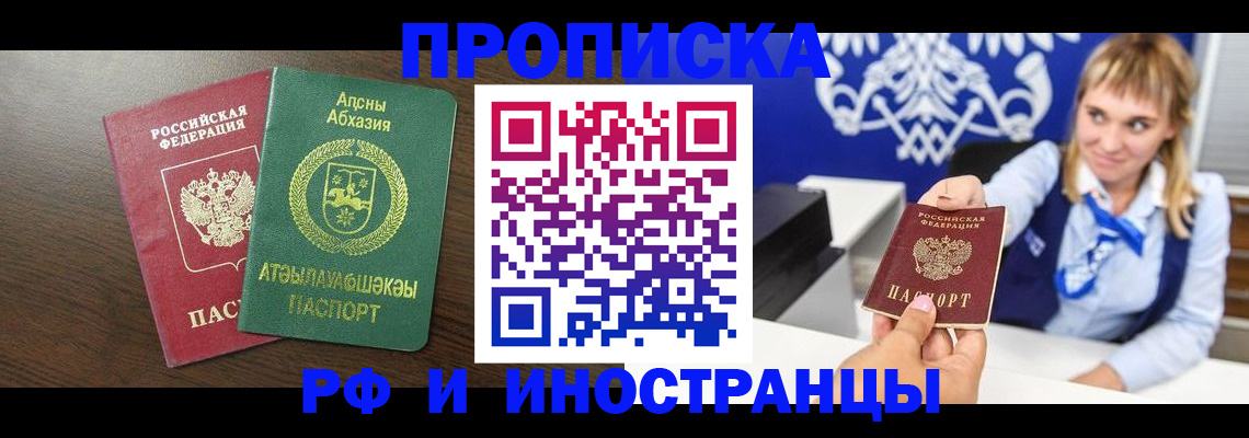временная регистрация гарантия в Лихославле