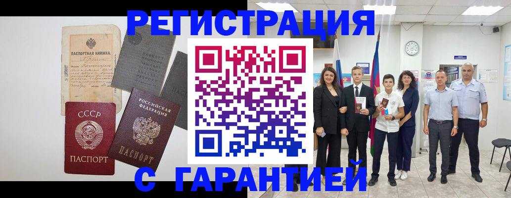 прописка законно в Лихославле