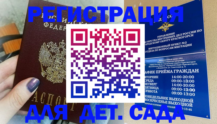 временная регистрация гарантия в Лихославле