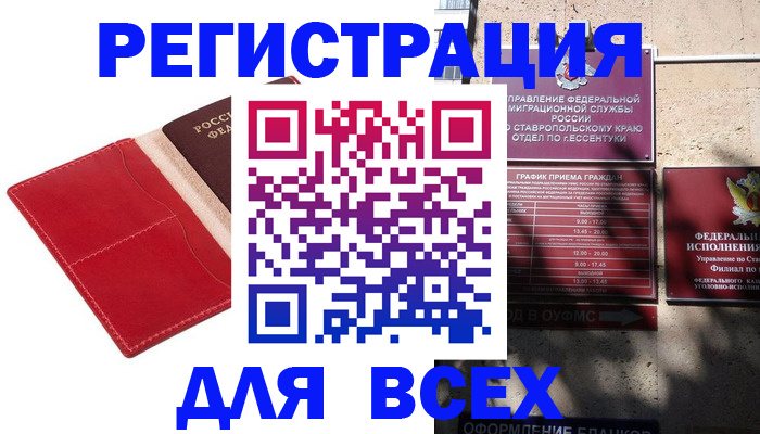 прописка законно в Лихославле