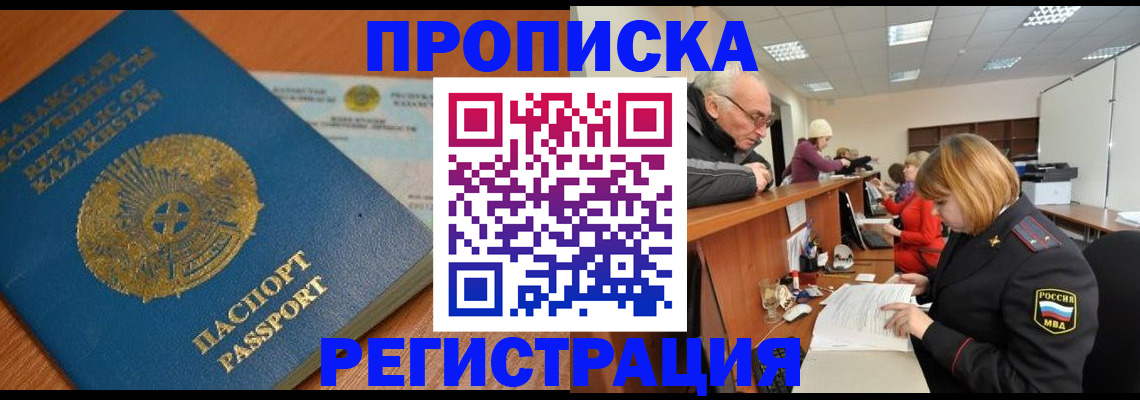 купить прописку в Лихославле