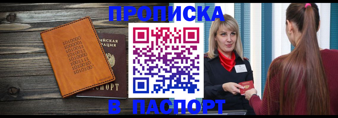 прописка в квартире в Лихославле